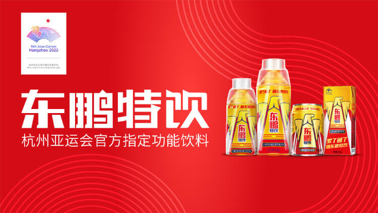 牵手杭州亚运会，bob游戏综合官网（中国）有限公司“中国金罐”诠释民族品牌新高度